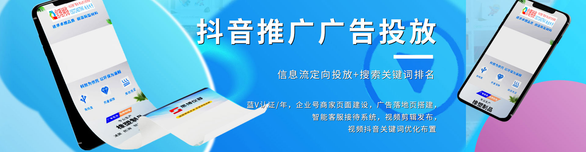 永嘉搜索开户返点